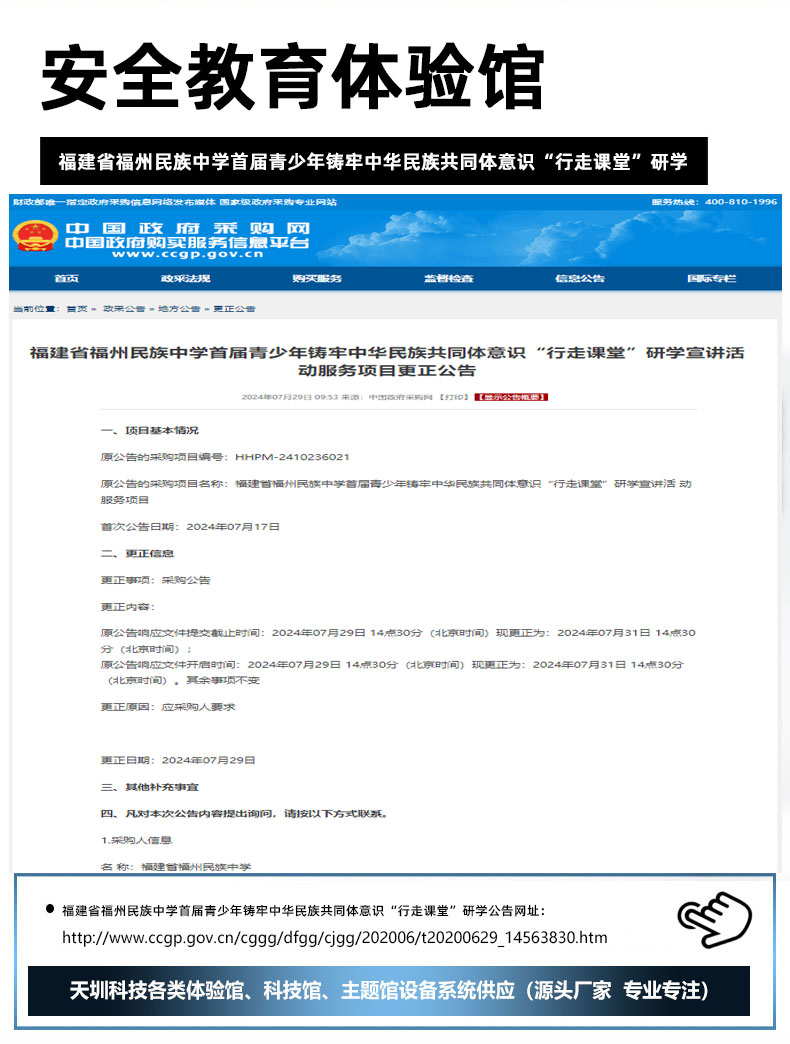 福建省福州民族中学首届青少年铸牢中华民族共同体意识“行走课堂”研学.jpg